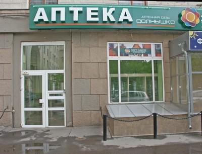 самая дешевая сеть аптек в москве
