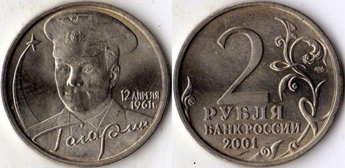 дорогие монеты современной России