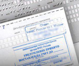 патент на работу в московской области