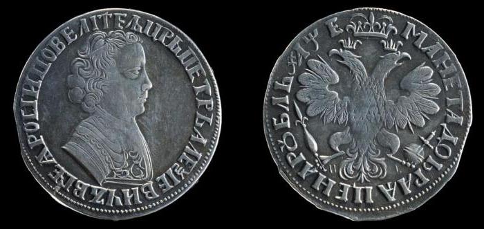 Самые дорогие и редкие монеты царской России