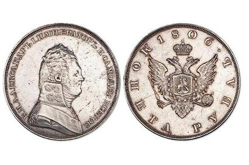 Самые дорогие монеты царской России (фото)