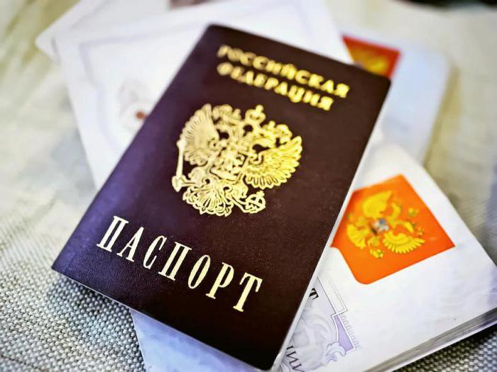 Где менять паспорт