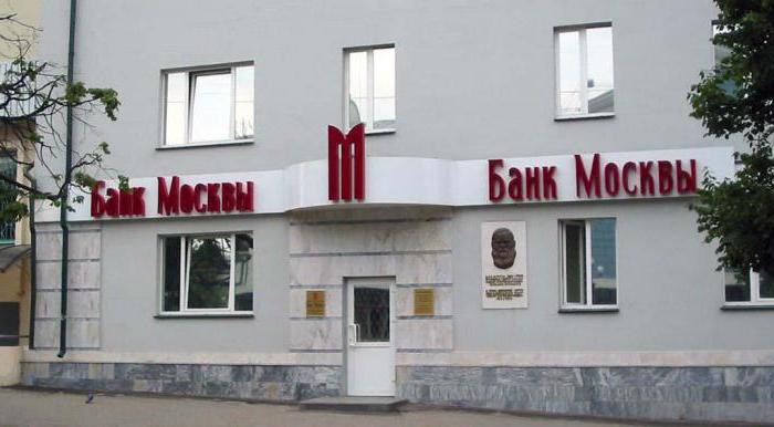терминалы банка москвы в москве адреса 