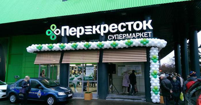 адреса магазинов перекресток в москве