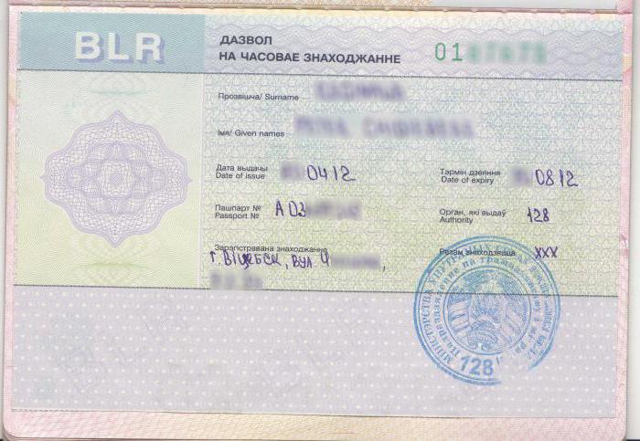 образец регистрации иностранного гражданина