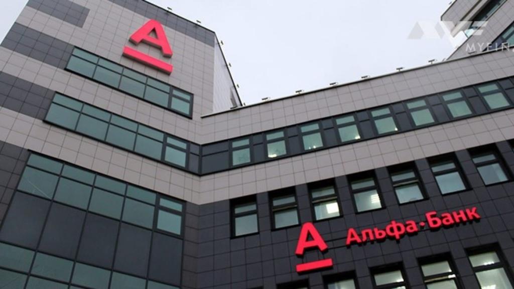 Отделкеие Альфа-банка