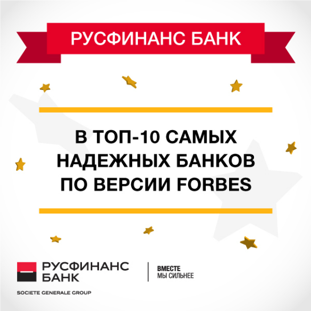 русфинанс банк информация