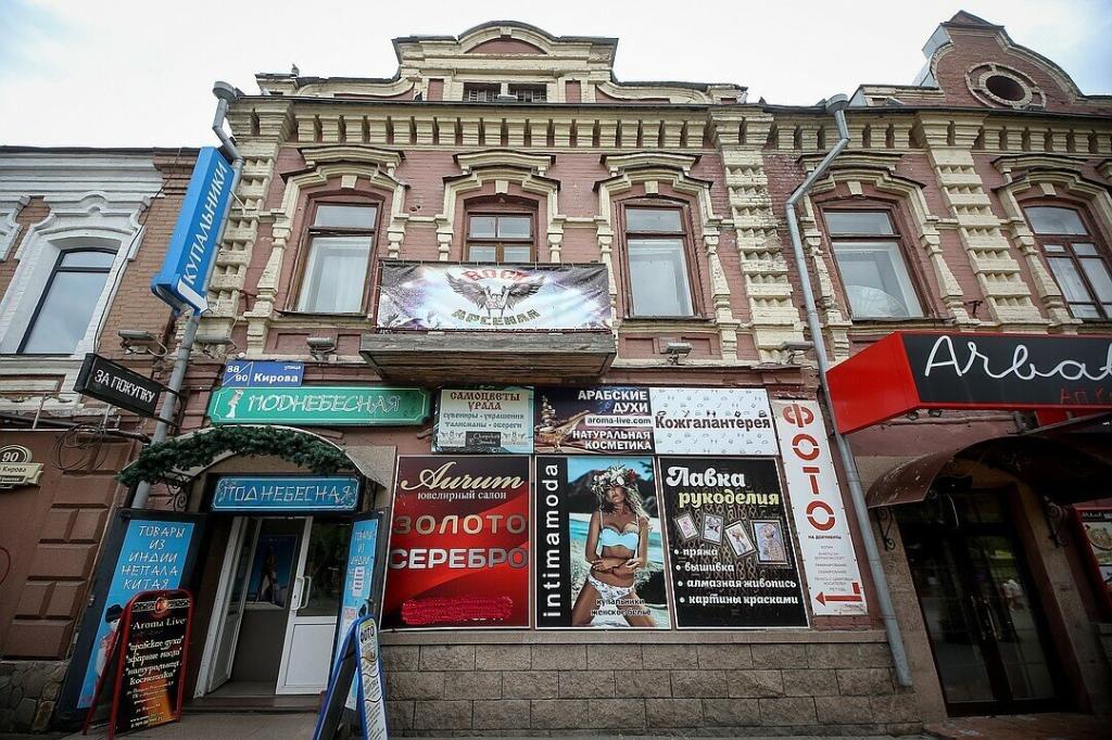 Площадь с вывеской на историческом здании