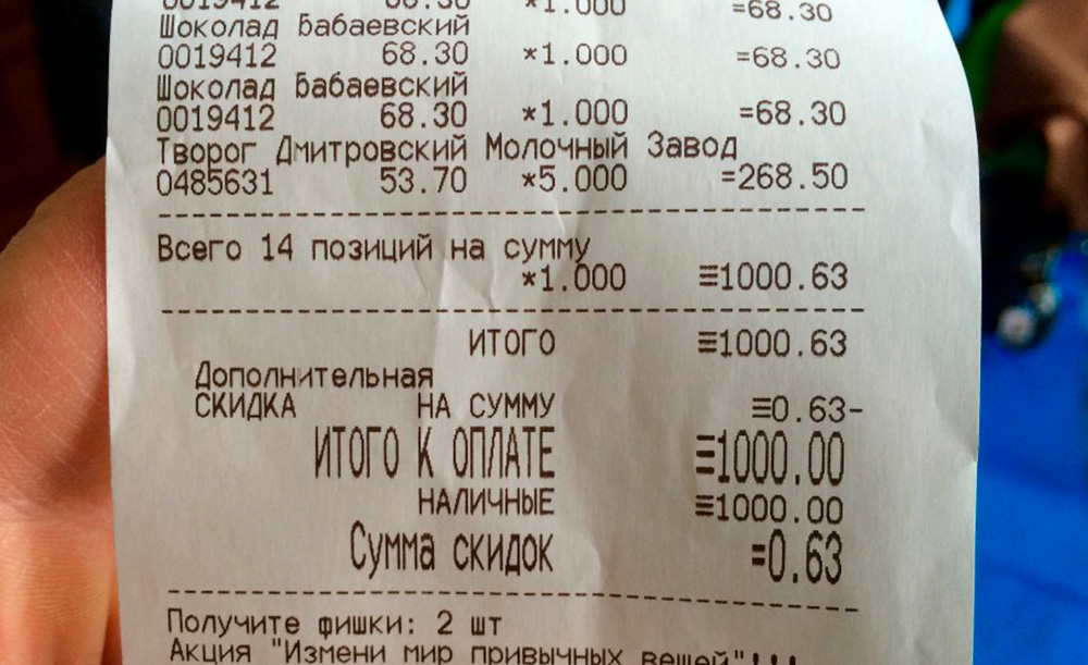 Чек коррекции