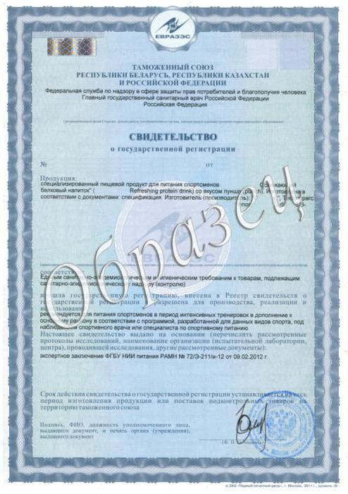 вторичная сертификация алкогольной продукции 