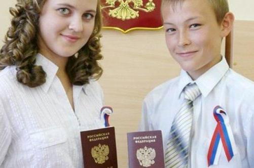 получить паспорт в 14 лет