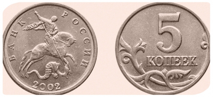 цена самый дорогой России монеты