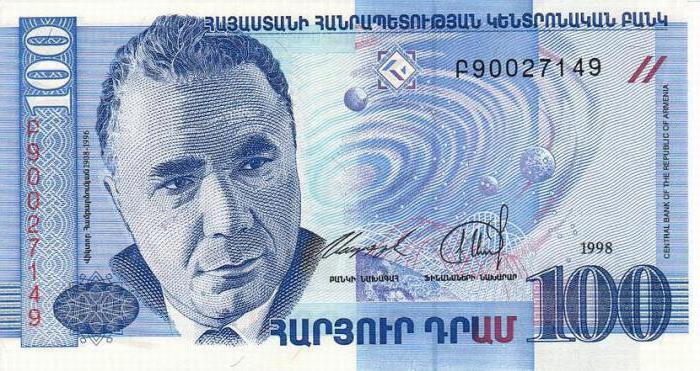 какая валюта в армении 