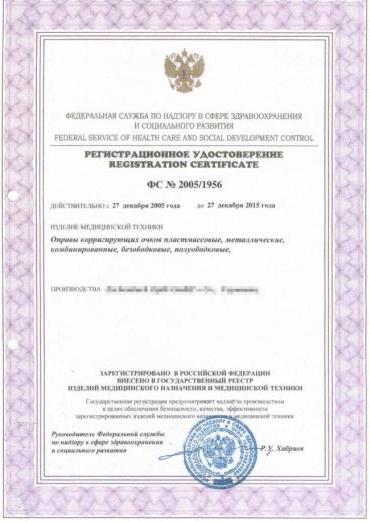 гигиенический сертификат 