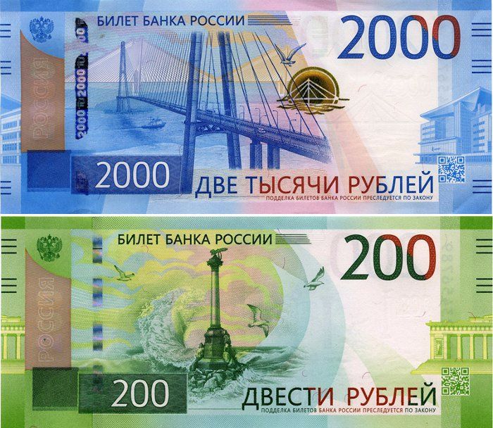 билет банка россии 2000