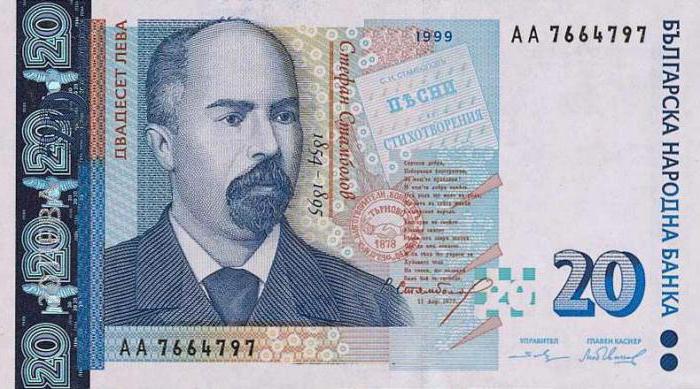лев валюта болгарии