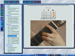 Обучение игре на гитаре через интернет