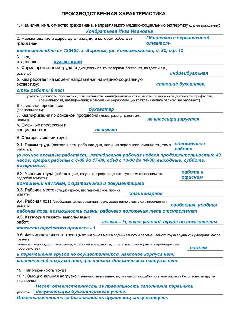 Квалификация работников \ год \ Акты, образцы, формы, договоры \ КонсультантПлюс