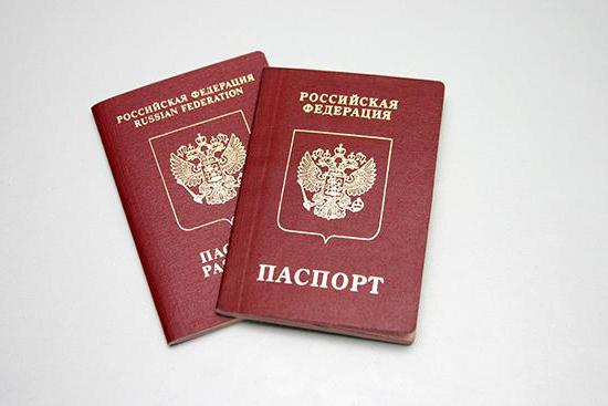 смена паспорта при смене фамилии после замужества