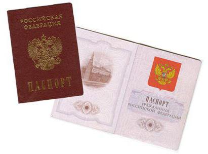 во сколько меняют паспорт в россии