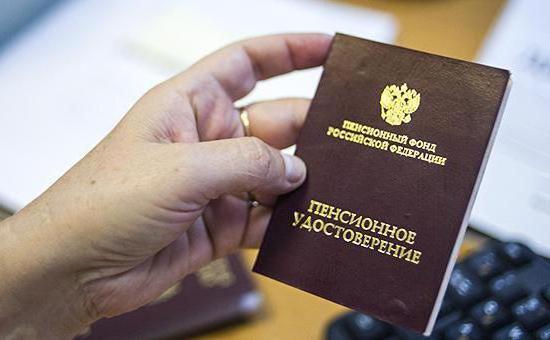 какие документы нужны для оформления пенсии в украине в 2015 году 