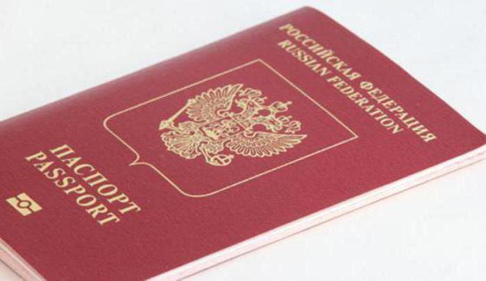 поменять паспорт в 20 лет