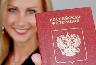 поменять паспорт 20 лет сроки