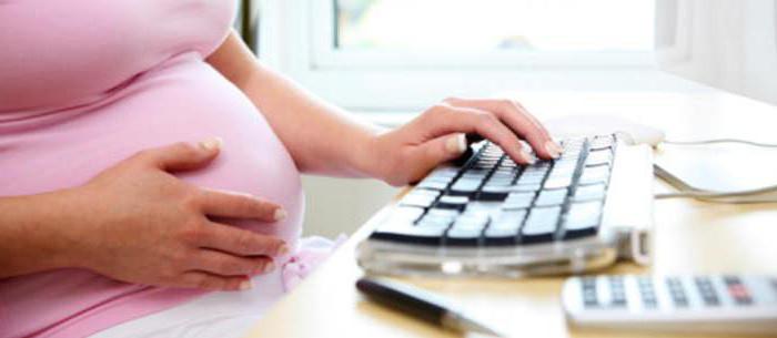 гарантии и компенсации беременным женщинам тк рф 