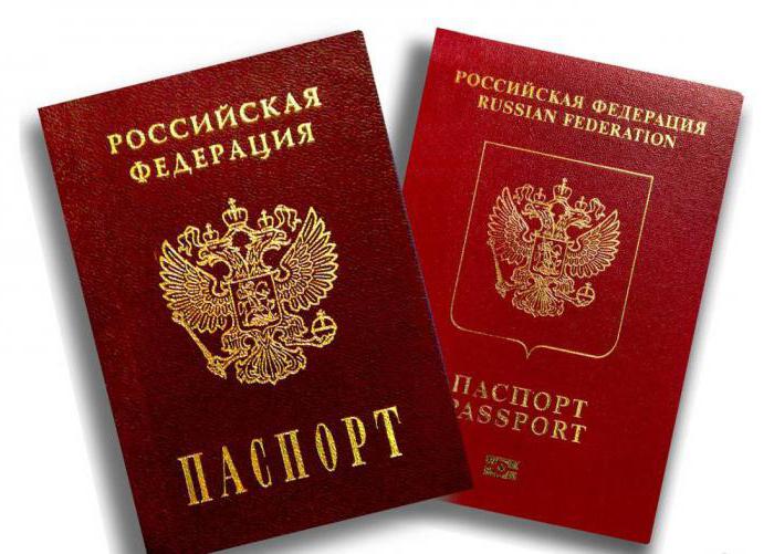 обязан ли гражданин рф носить паспорт 