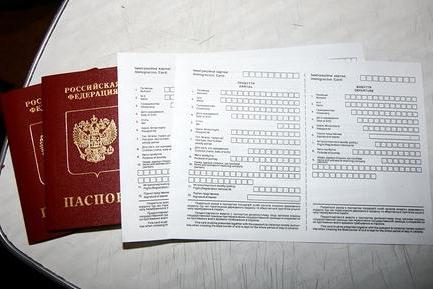 форма 3 регистрация по месту пребывания для иностранных граждан