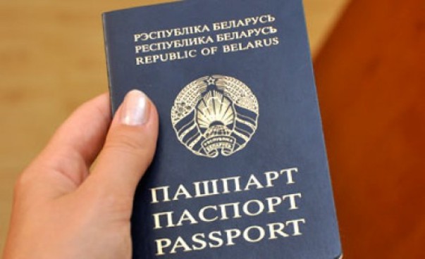Паспорт гражданина РБ