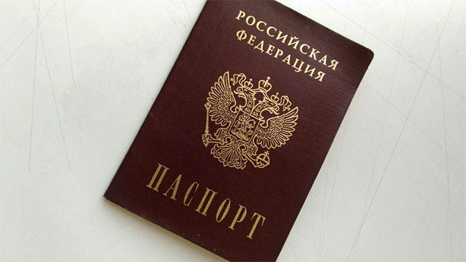 Паспорт для регистрации прав собственности