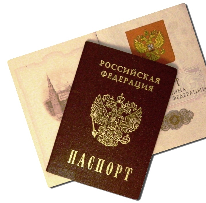 Паспорт родителя ребенка для заказа загранпаспорта