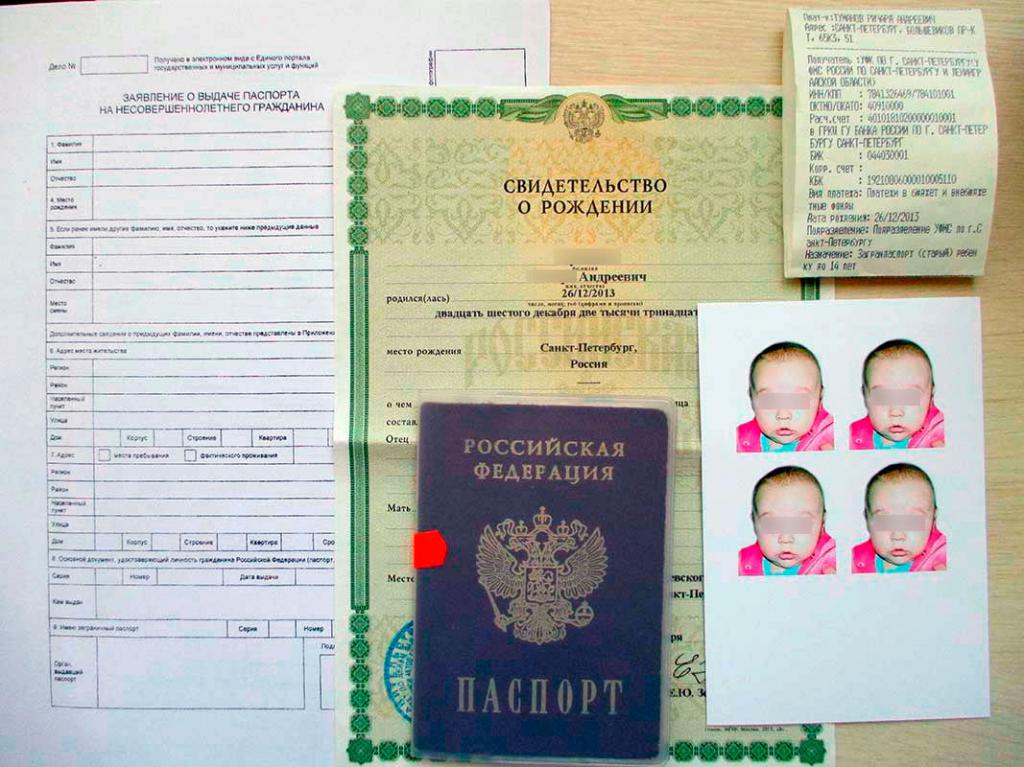 Пакет документов на детский загранпаспорт