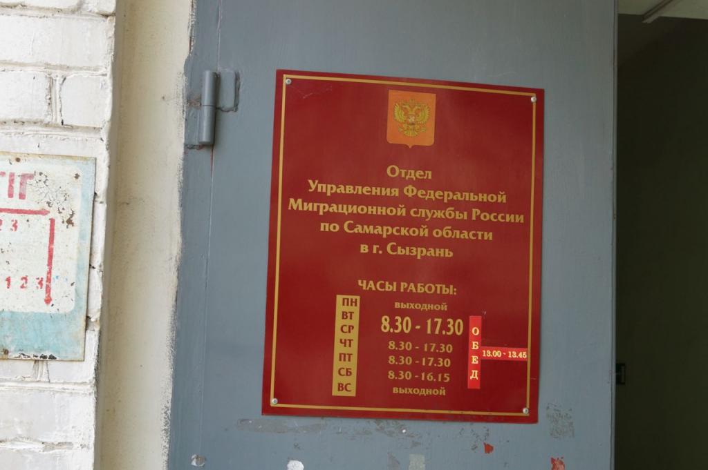 Паспортный стол РФ
