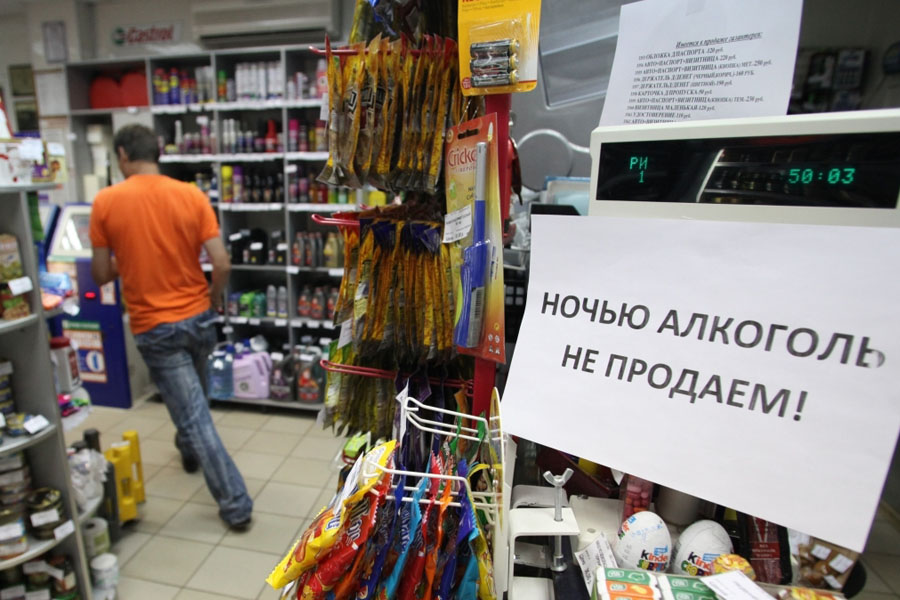 время продажи алкоголя в москве и московской области
