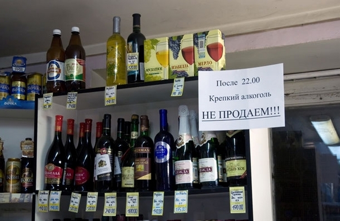 время продажи алкоголя в подмосковье
