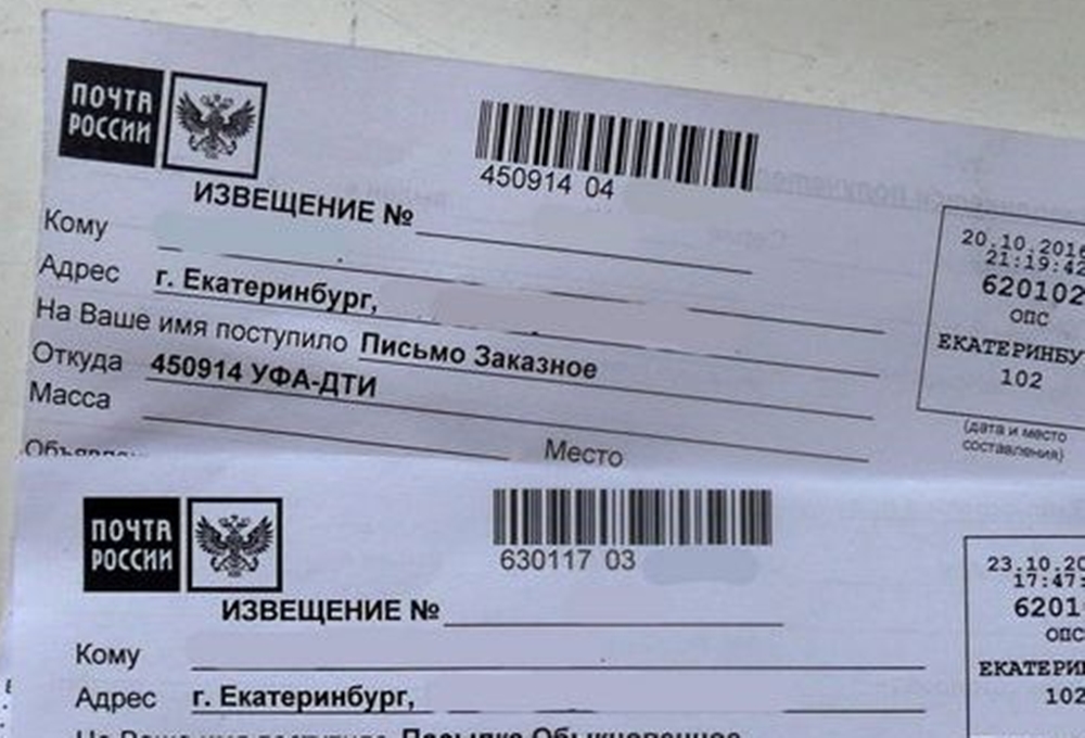 Извещение УФА ДТИ