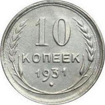 Самые дорогие монеты СССР и России