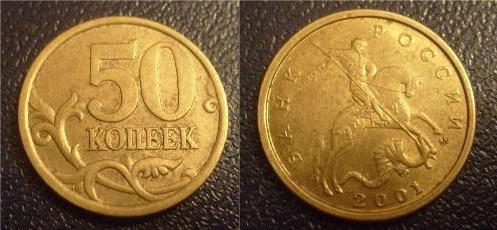 Самая дорогая монета СССР фото