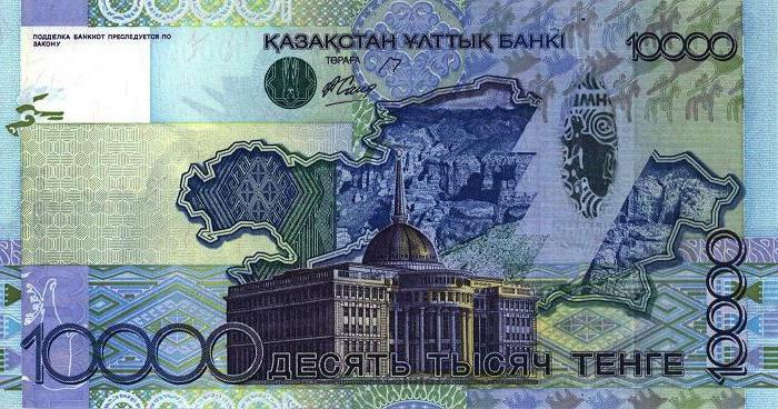 какая валюта в казахстане