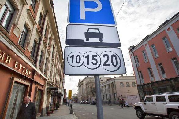 зона платной парковки в москве