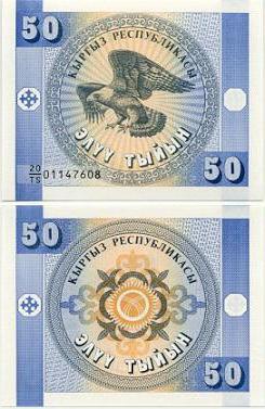 киргизия валюта сом