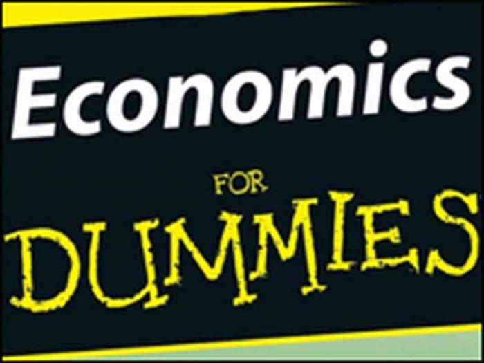 теория экономики книга