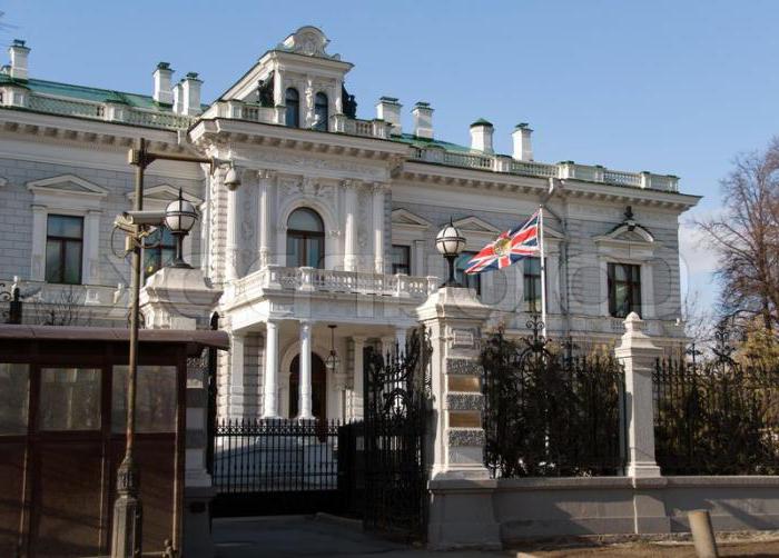 Посольство Великобритании в Москве визовый центр