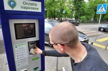 как оплатить парковку в центре москвы