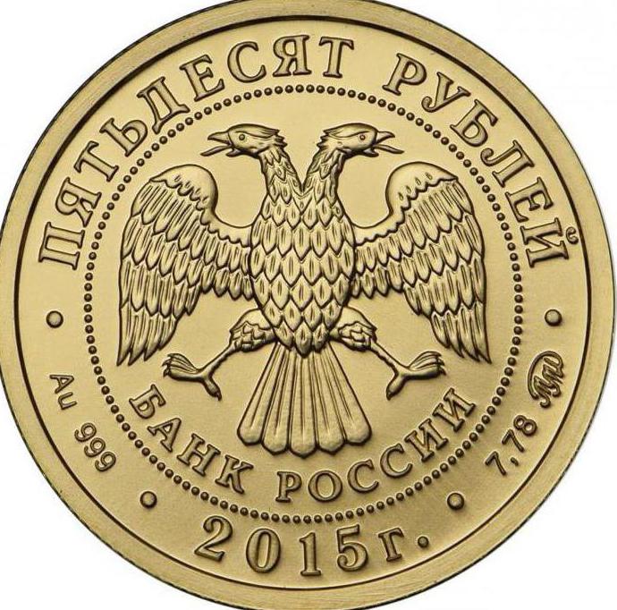 монета Георгий Победоносец фото