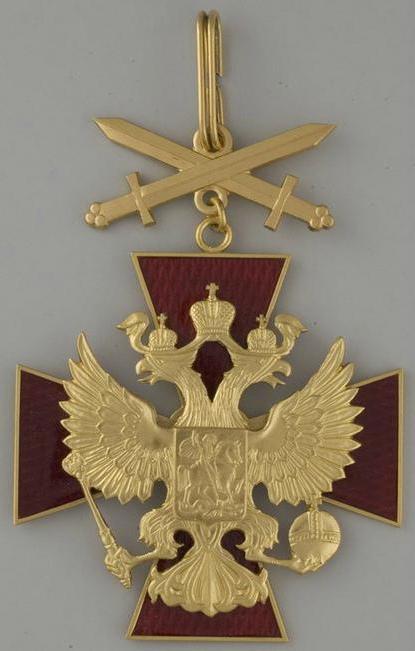 Орден за заслуги перед Отечеством