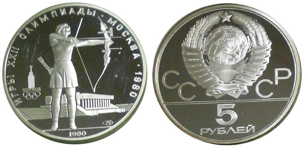 металлические советские рубли