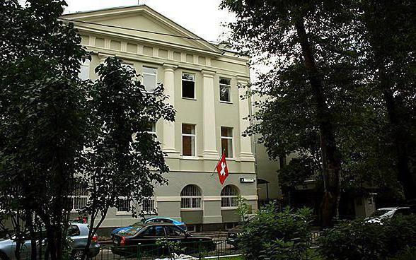 посольство швейцарии в москве